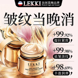 LEKKI 法国面霜抗皱紧致抗衰老40岁贵妇膏淡化去细纹抗老30岁女士护肤品