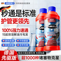 洁维塔博士 管道疏通剂 凝胶啫喱 2瓶