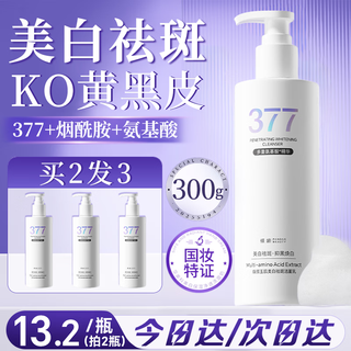  倾龄 美白洗面奶