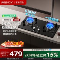 帅康 3B803不锈钢燃气灶家用双灶天然气猛火灶液化气煤气灶具补贴