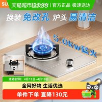 苏泊尔 燃气灶双灶家用煤气灶天然气炉灶具液化气灶台嵌入式猛火灶