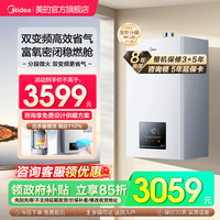 美的 壁挂炉天然气双变频家用地暖采暖炉燃气洗浴两用节能新款MC2D