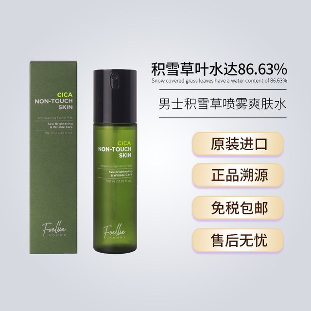 Foellie 积雪草爽肤水100ml补水控油舒缓去闭口粉刺痘印 临期特惠