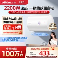 万和 电热水器洗澡家用一级能效卫生间租房省电补贴T5