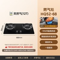 美的 出品华凌燃气灶双灶炉具厨房家用煤气灶天然气炉灶猛火HQ52