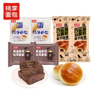 移动端、88VIP：桃李 顺丰包邮桃李厚切吐司巧乐角酵母巧克力面包430g/箱早餐零食整箱