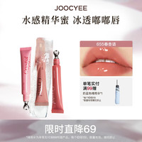 酵色 冰透唇蜜唇釉镜面嘟嘟唇