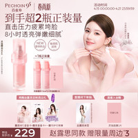 百雀羚 灵珑光漾精萃液30ml滋养修护抗皱控油精华舒缓生日礼物送女友