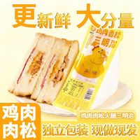 三明治面包整箱早餐代餐鸡肉火腿夹心懒人即食充饥速食零食品即食