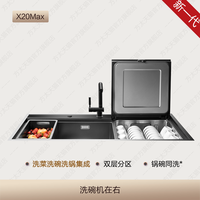 方太 [专柜同款]方太新一代洗碗机X20Max水槽式11套家用全自动官方旗舰