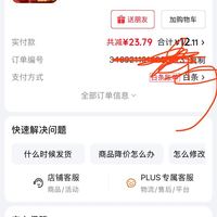 订单截图缩略图