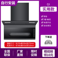 新飞 大吸力顶侧吸油烟机家用吸油机小型厨房租房抽油烟机