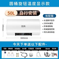 先科 菜鸟仓发先科电热水器电家用卫生间淋浴40L小型速热60L80升储水式