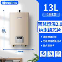 林内 小蛮腰plus燃气热水器燃气家用天然气E23G恒温16E21G