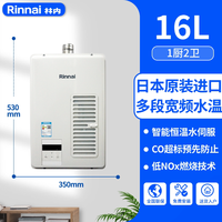 林内 日本原装进口燃气热水器恒温A2024WF(K)/A1620WF(K)