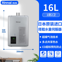 林内 日本原装进口燃气热水器超细气泡UA1620WF/UA2024WF