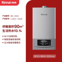 林内 家用壁挂锅炉RBS-24/28/35G56采暖炉地暖热水两用大G
