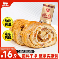 西域美农 新疆果仁大列巴400g/条 坚果黄油面包整根代餐饱腹早餐源头直发