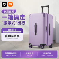 米家 男士行李箱 24英寸大容量旅行箱