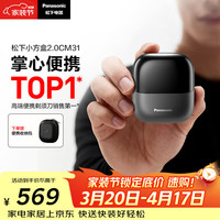 Panasonic 磁悬浮马达 男士剃须刀  暗夜黑