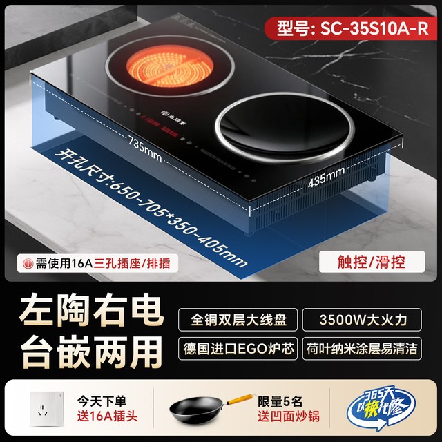 尚朋堂 10A嵌入式双灶电磁炉电陶炉家用2026年新款纯铜大功率3500W