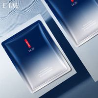 梵贞 男士护肤劲肤酷爽面部护理洗面奶SN9871 男士面膜25g*3片