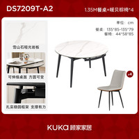  KUKA/顾家家居 可伸缩 餐桌椅套装