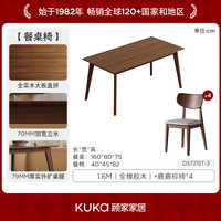 KUKA/顾家家居 全橡胶木 实木餐桌椅套装+椅子