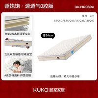 顾家家居 0胶 儿童床垫