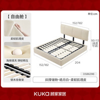  KUKA/顾家家居 头层牛皮 双人床 储物