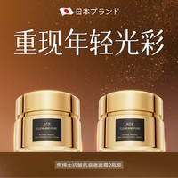 焦博士 日本面霜抗皱紧致提拉淡化细纹女男士护肤品2瓶新年新年