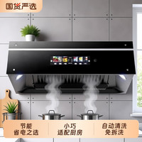 美康好太太 特价吸油烟机 厨房大吸力顶吸自动清洗抽油烟机中式双吸