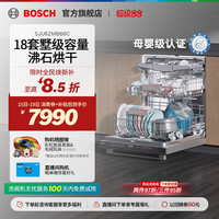 博世 Z10嵌入式18套全自动家用沸石烘干抑菌洗碗机