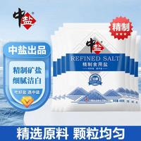  中盐 食用盐