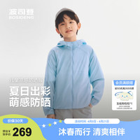 波司登 防紫外线 儿童防晒衣