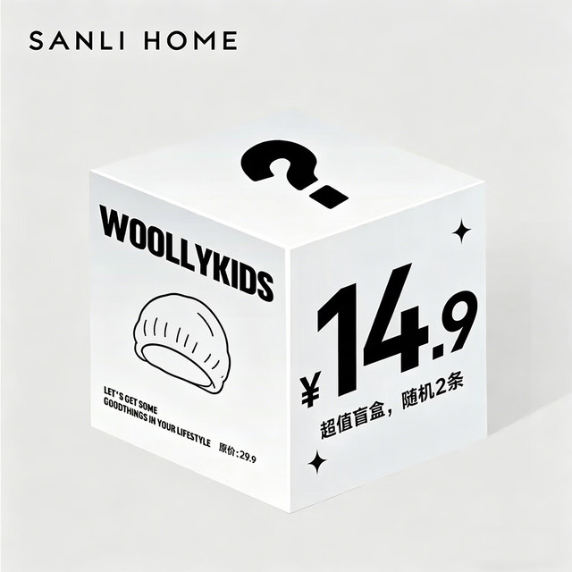 SANLI 干发帽/浴帽/发圈束发带随机盲盒2条装