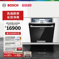 博世 沸石烘干洗碗机嵌入式进口智能洗碗机15套家用全自动SMV8Z