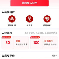 圣农入会实测30京豆