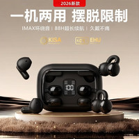 萨勒芬妮 蓝牙耳机  半入耳二合一 2副耳机 影院级IMAX音效