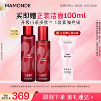 梦妆 山茶凝时多肽水乳套装水150ml+乳125ml保湿护肤品生日礼物