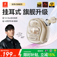 万魔 S10AI挂耳式蓝牙耳机不入耳开放式运动游戏通话降噪翻译耳机周杰伦同款 白色