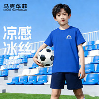 马克华菲 中大童 冰丝晾干感  速干T恤（速干短袖）