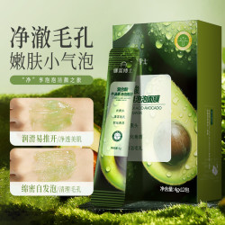 FUT 去清洁毛孔改善黑头清洁泥膜收缩泡泡面膜复合牛油果 1盒装12包