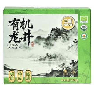  九宇 特级明前 有机龙井茶