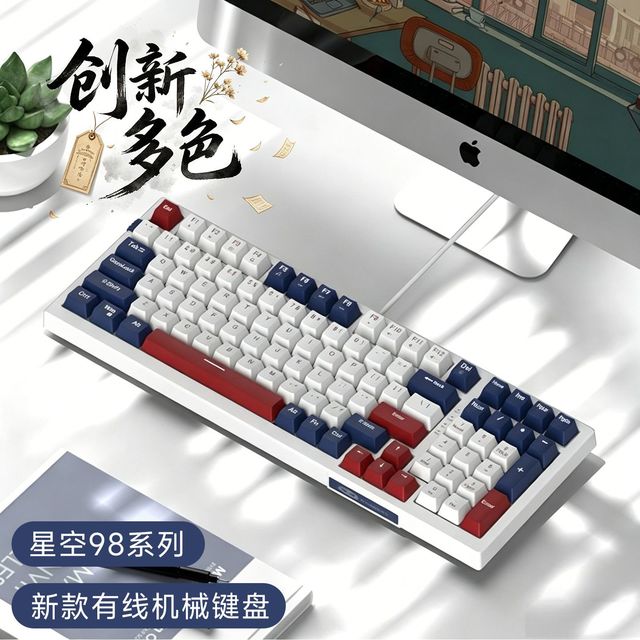 移动端：MageGee 全键无冲热插拔98机械键盘 青轴