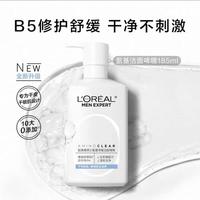 临期品：巴黎欧莱雅 温和保湿修护 男士洁面啫喱