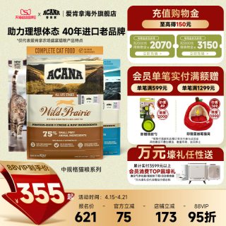 今日必买：ACANA 爱肯拿 牧场盛宴猫粮4.5kg
