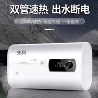 SAST/先科 超薄扁桶 电热水器