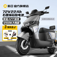 新日 飞驰 智能电摩 72V22Ah 1200W 长续航