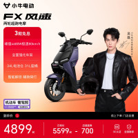 小牛电动 FX风速铅酸外卖电摩长续航电动车